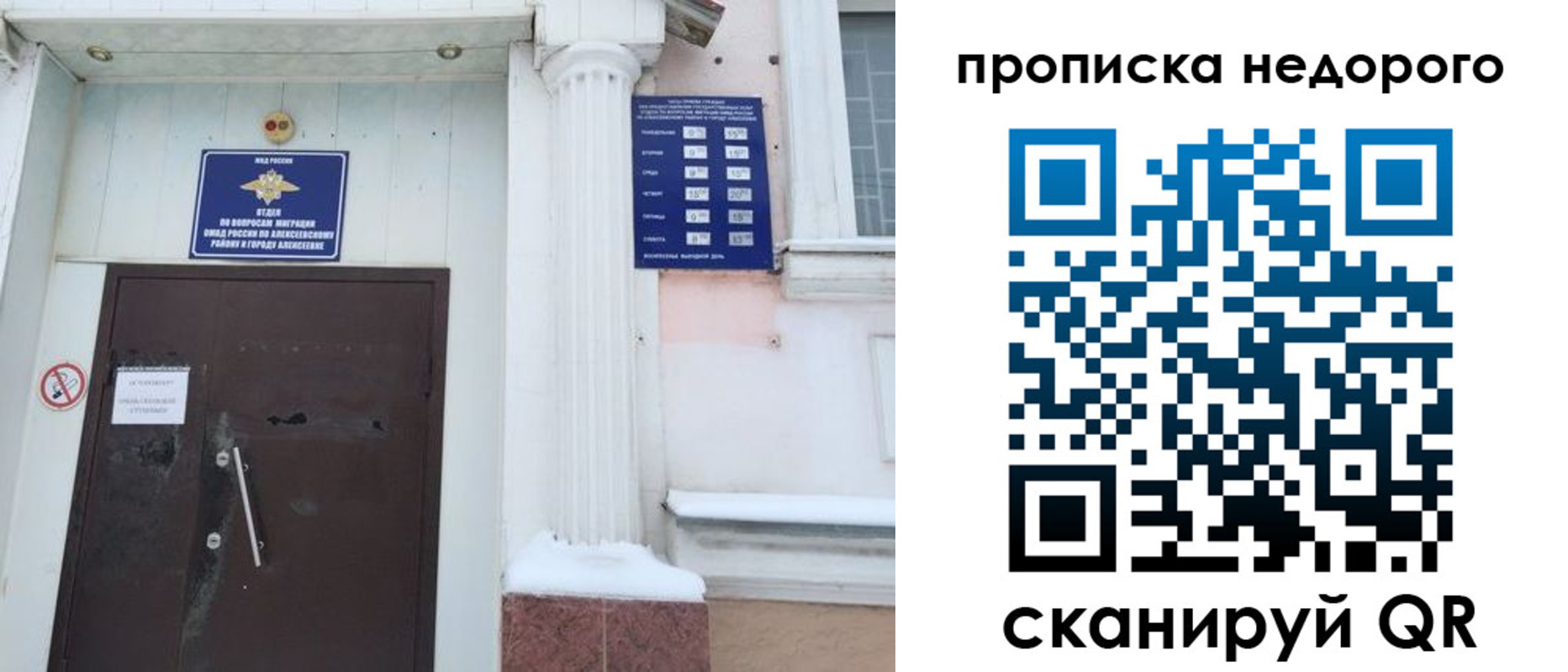 временная регистрация недорого в Белоозёрском