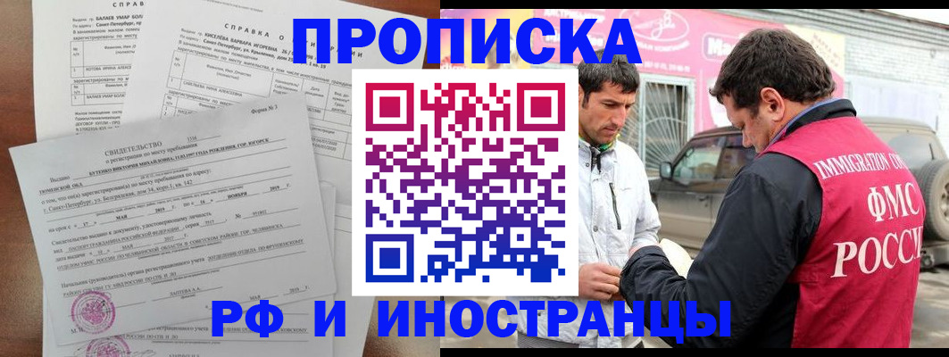 временная регистрация гарантия в Белоозёрском