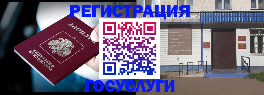 прописка штамп в Белоозёрском