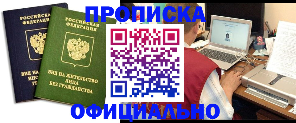 регистрация в Белоозёрском