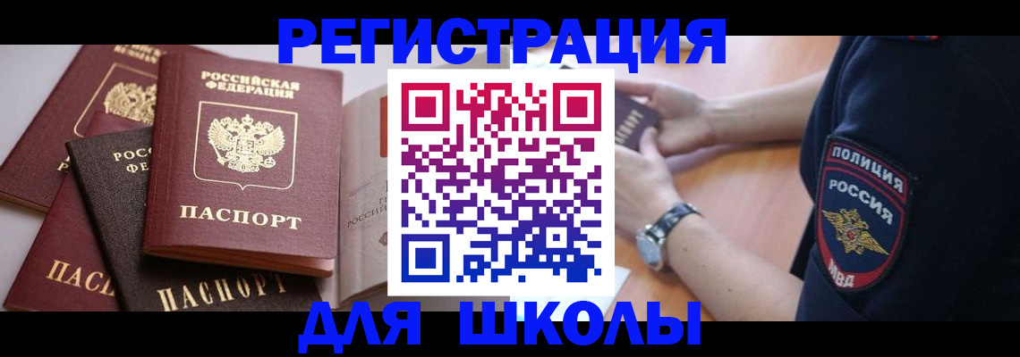 регистрация для дет. сада в Белоозёрском
