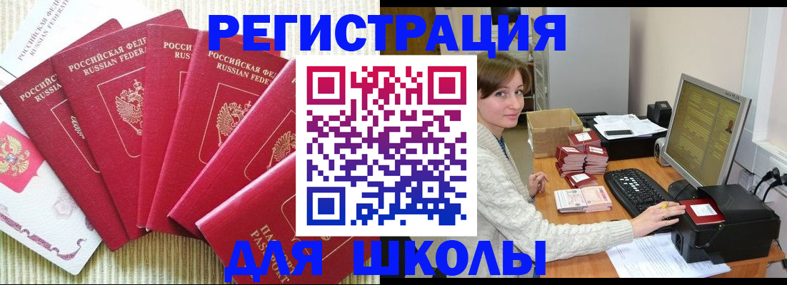 прописка гарантия в Белоозёрском